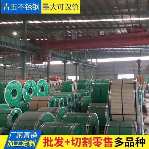 厂家加工不锈钢钢带304 316L 2205 441 430 409L不锈钢带精密分条