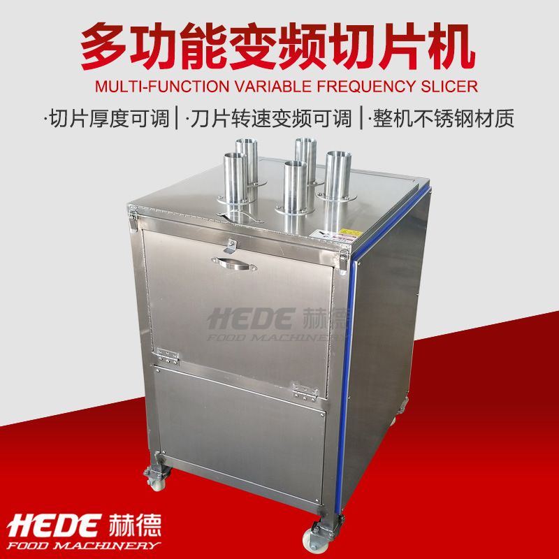 高产量奇异果切片机 连续式猕猴挑切片机 薄片红薯切片机商用