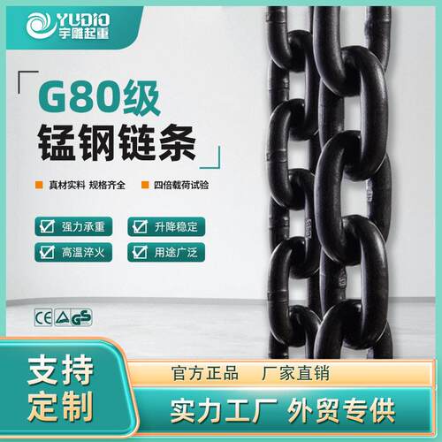 宇雕G80级别起重链条圆环矿用镀锌链条短环链条04不锈钢锰钢链条