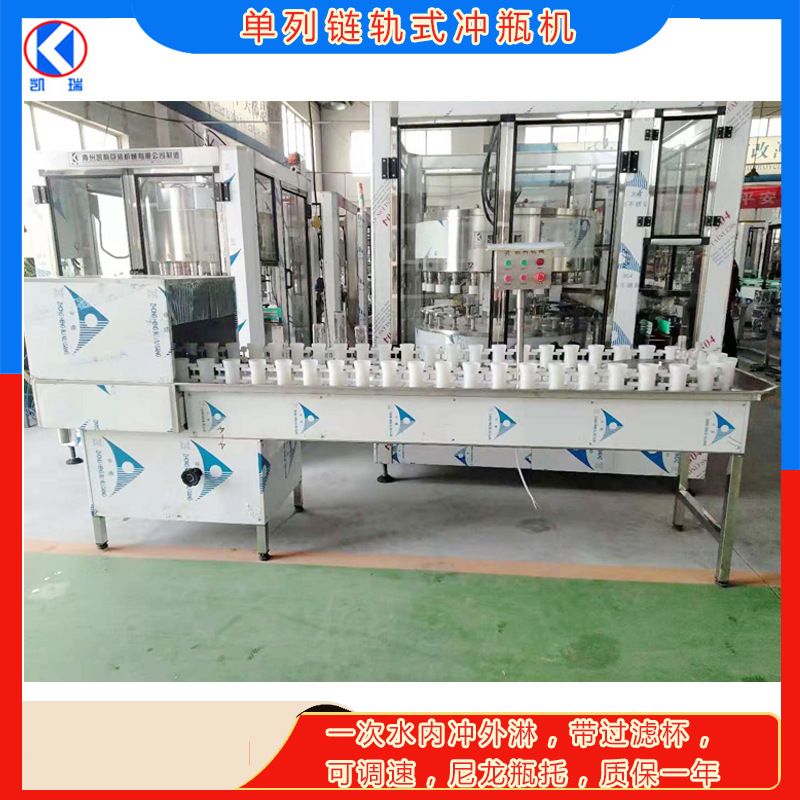 玻璃瓶冲瓶机 半自动洗瓶机 回转式冲瓶机 链轨式冲瓶机 洗瓶机