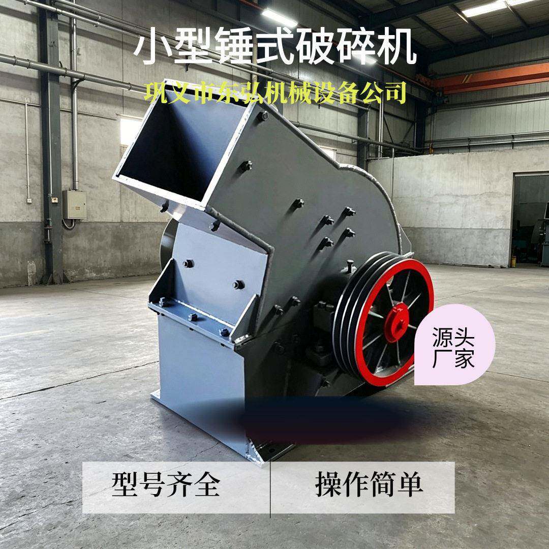 PC400×600小型煤炭锤式破碎机粉碎机设备厂配件移动河卵石制砂机