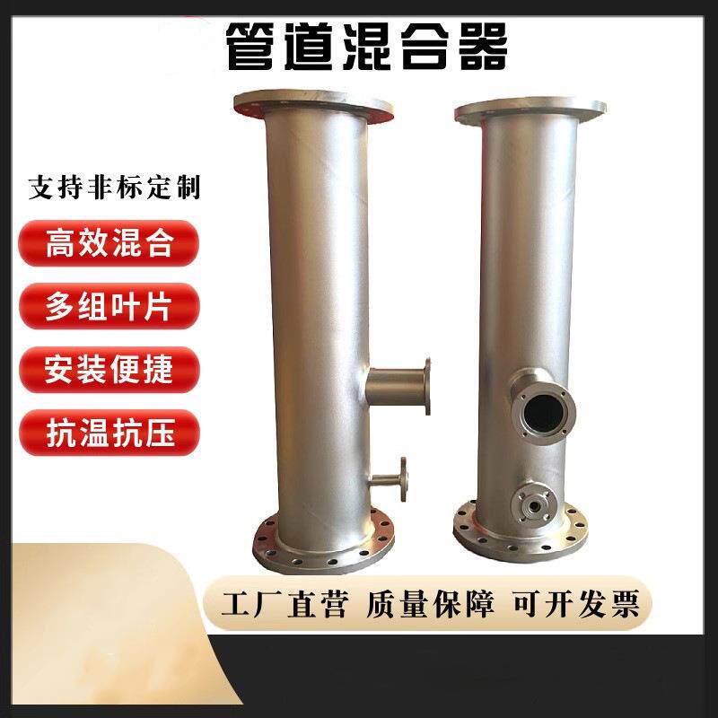 加药管道混合器静态304不锈钢碳钢管道式SKSVSX药液混合器装置