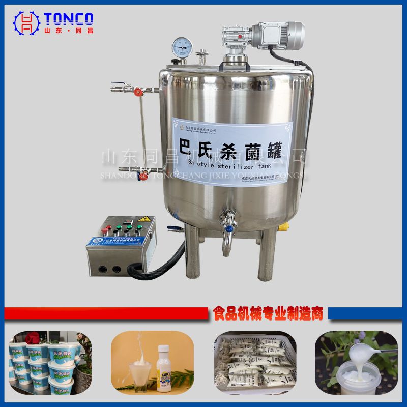 牛奶巴氏羊奶自动奶吧灭菌机 全自动设备商用奶茶店 鲜奶巴氏杀菌