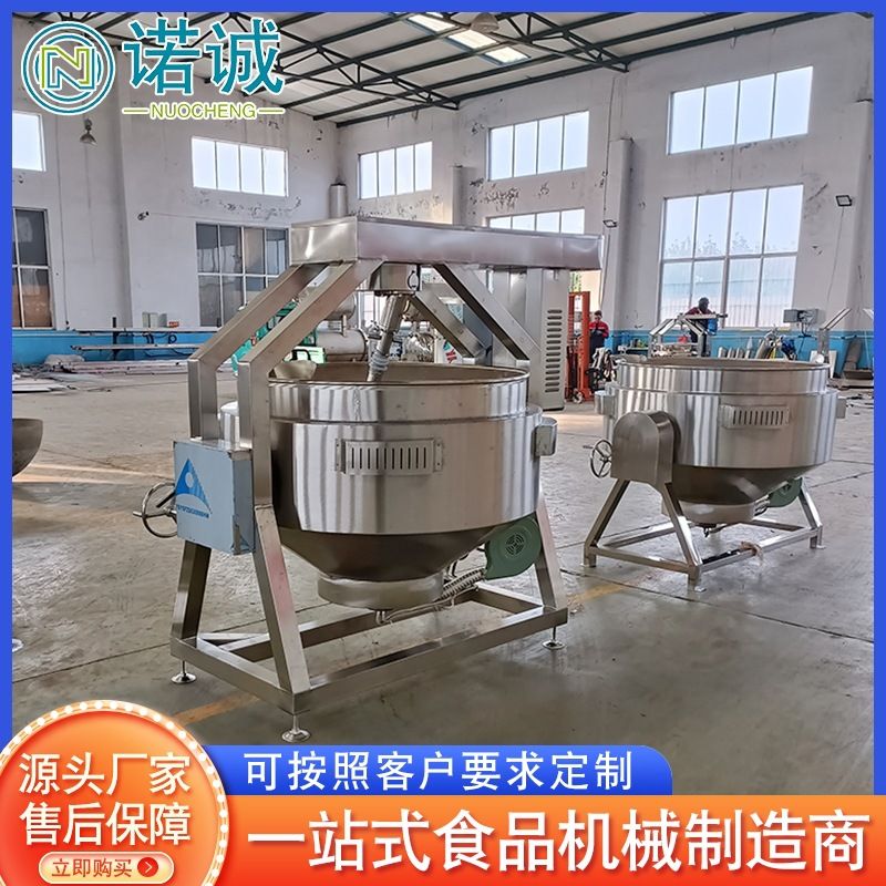 供应黄油奶酪燃气行星炒锅  黄灯笼酱料炒锅 黑胡椒酱炒锅设备