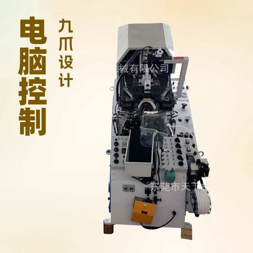 自动上胶前帮机DAT-737MA