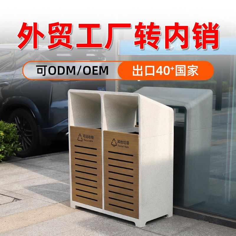 户外商用加厚单双分类垃圾桶公园景区果皮箱仿大理石纹仿木纹绿恩