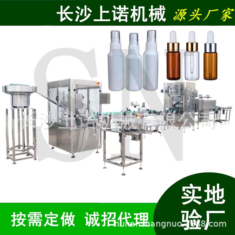 眼镜清洁喷雾瓶灌装机 车载香薰8头全自动玻璃水清洗剂罐装旋盖机