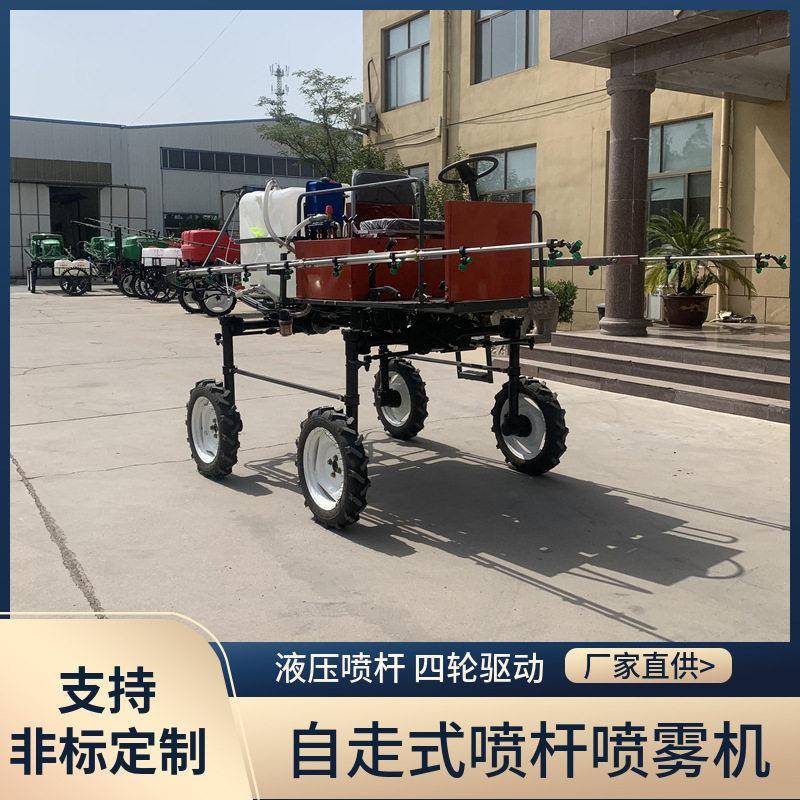 小麦玉米除虫架喷车汽油四驱乘坐式打机自走式喷杆喷雾机