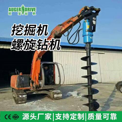 挖机改装螺旋钻机配套钻杆钻头 光伏桩基植树挖坑地钻螺旋件可定