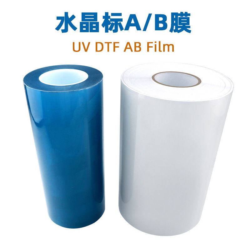 彩色uv打印膜水晶标材料专用ab膜冷印膜低粘转移冷烫膜工厂价格