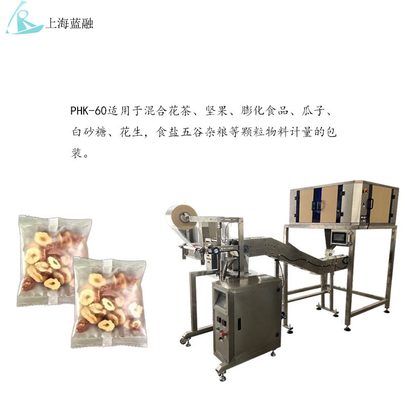 厂家热销 红枣枸杞玫瑰花茶混合颗粒包装机 多彩葡萄干果脯包装机