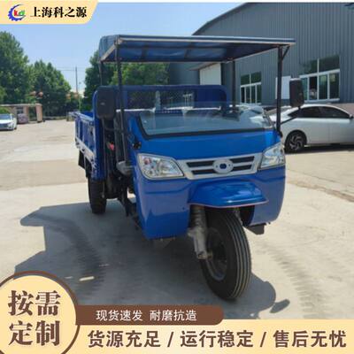 工程工地柴油三轮车 矿用三轮运输车 山区爬坡载重自卸车