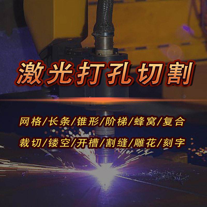 不锈钢电极掩膜版激光切割机菲林光刻板金属光罩版精度打孔加工