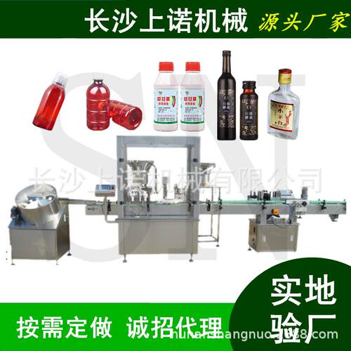 全自动玻璃水防冻液灌装机 100ml燃油宝助燃剂灌装旋盖生产线设备