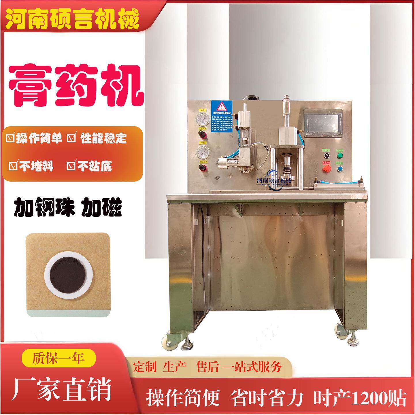 自发热膏贴制作设备 磁疗贴/静电理疗贴滩涂复合机 高速膏药机