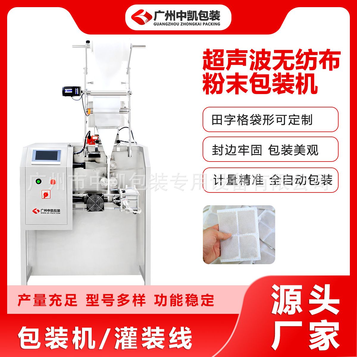 全自动活性炭除湿剂颗粒艾草足浴粉自发热包无纺布包装定制