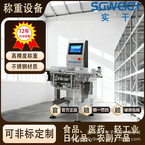 高精度在线称重机 动态检漏检重机 动态选别秤 高精度自动检重秤