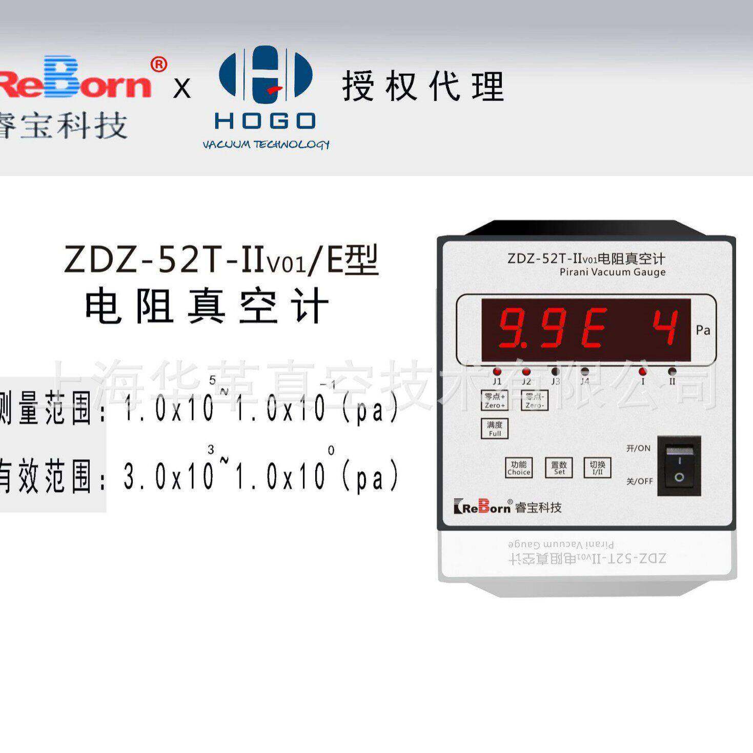 睿ZDZ-52T-Ⅱ电阻真空计LED数字显示真空测量空气氮气压强