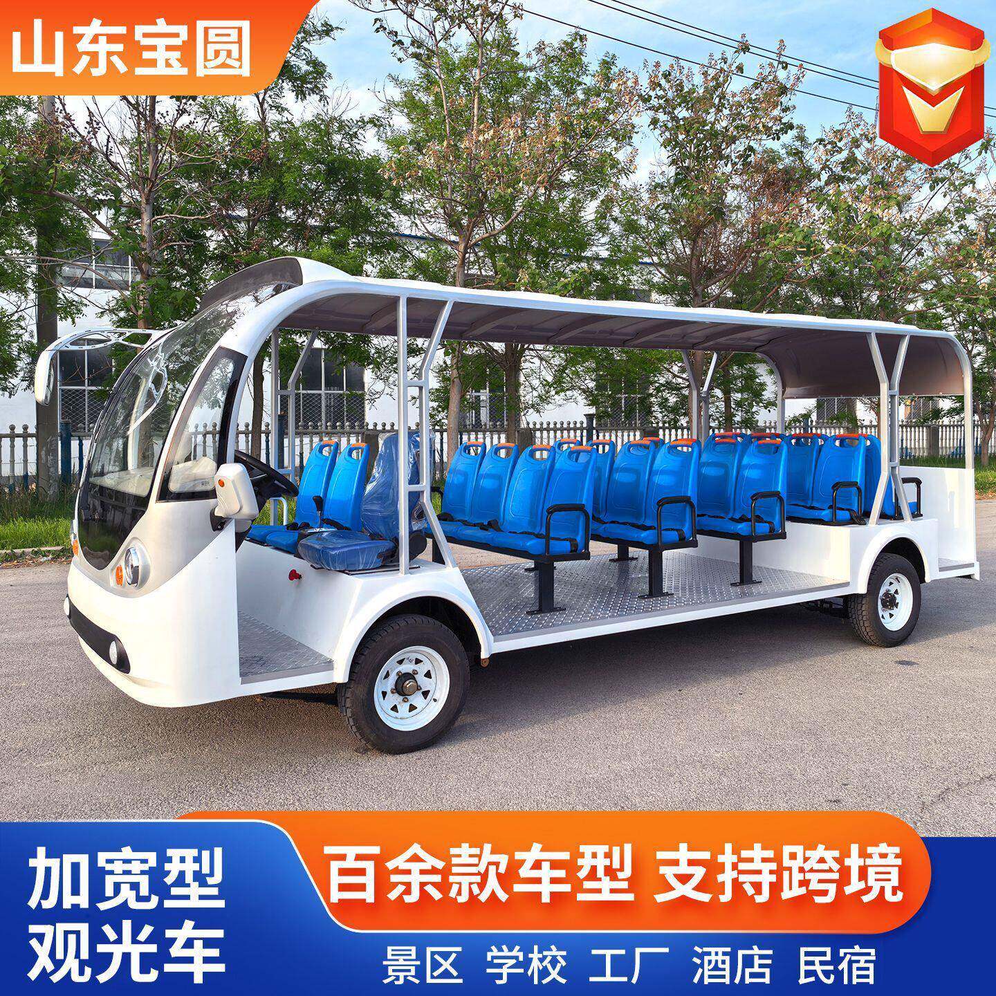 加宽型公交座椅电动观光车售楼处大巴款接待车敞篷景区旅游观光车
