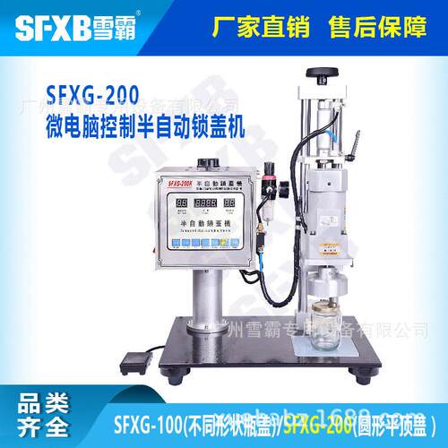 微电脑控制半自动旋盖机桌面式小型拧盖搓盖机智能平面盖锁盖机