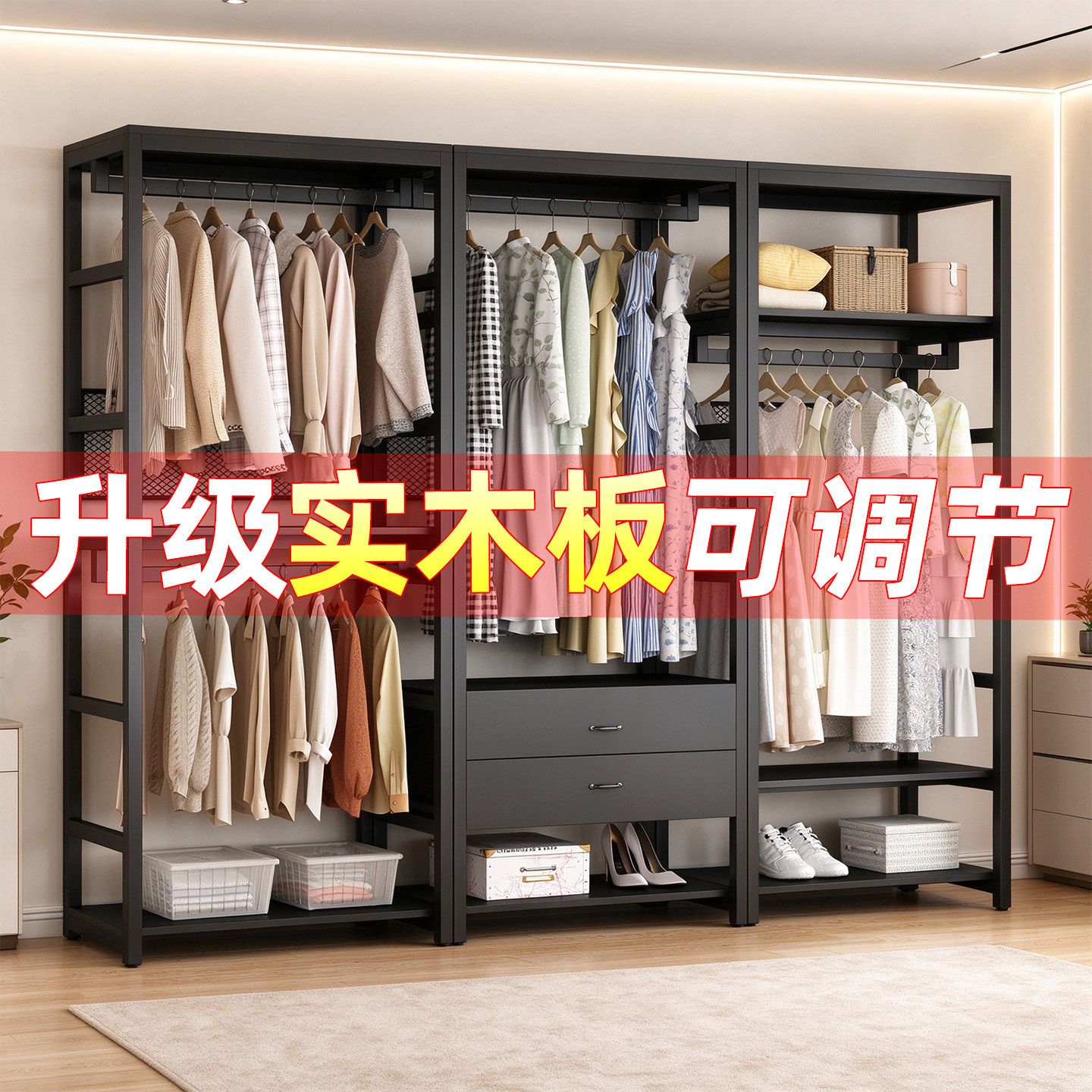 开放式金属多层落地衣帽架