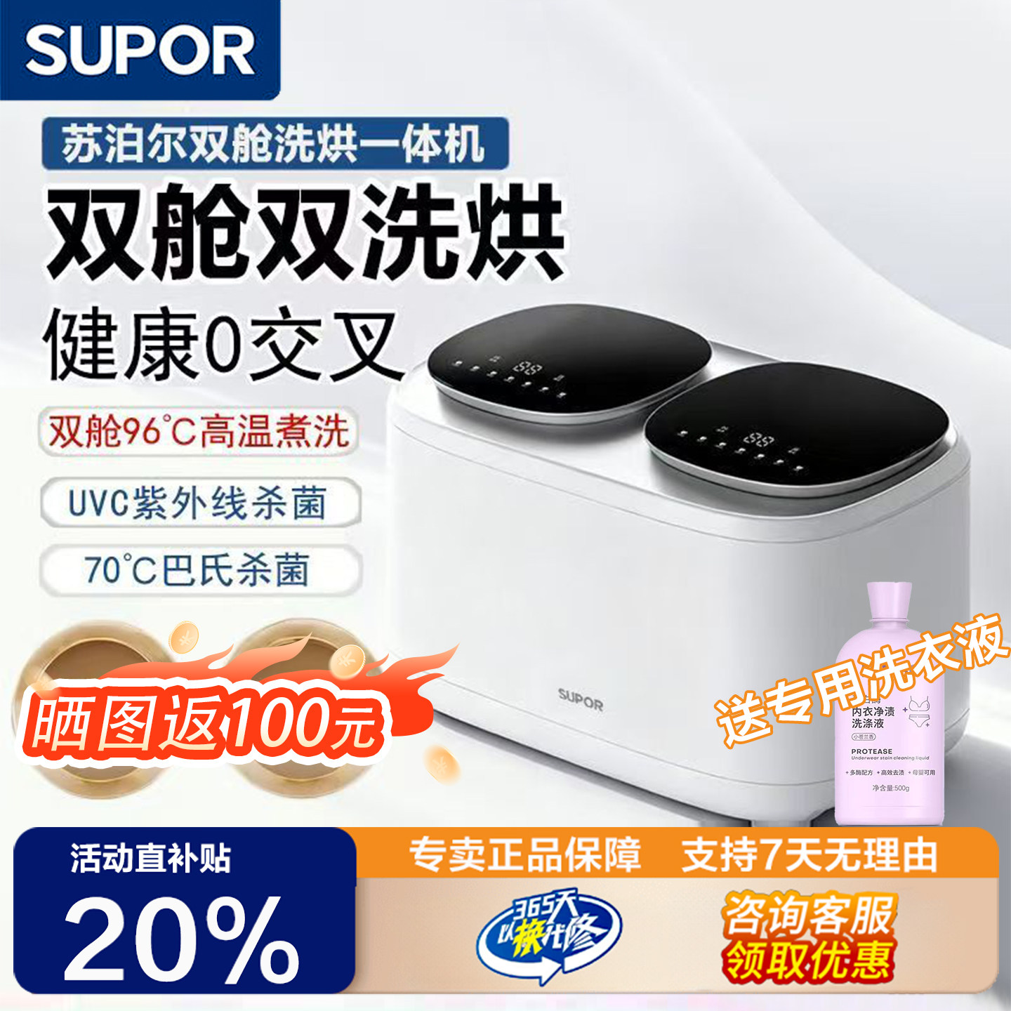 苏泊尔双舱全自动内衣内裤洗衣机迷你高温烘干袜子内衣袜子清洗机