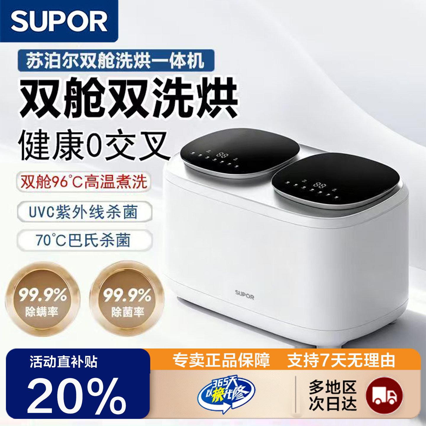 苏泊尔双舱全自动内衣内裤洗衣机迷你高温烘干袜子内衣袜子清洗机