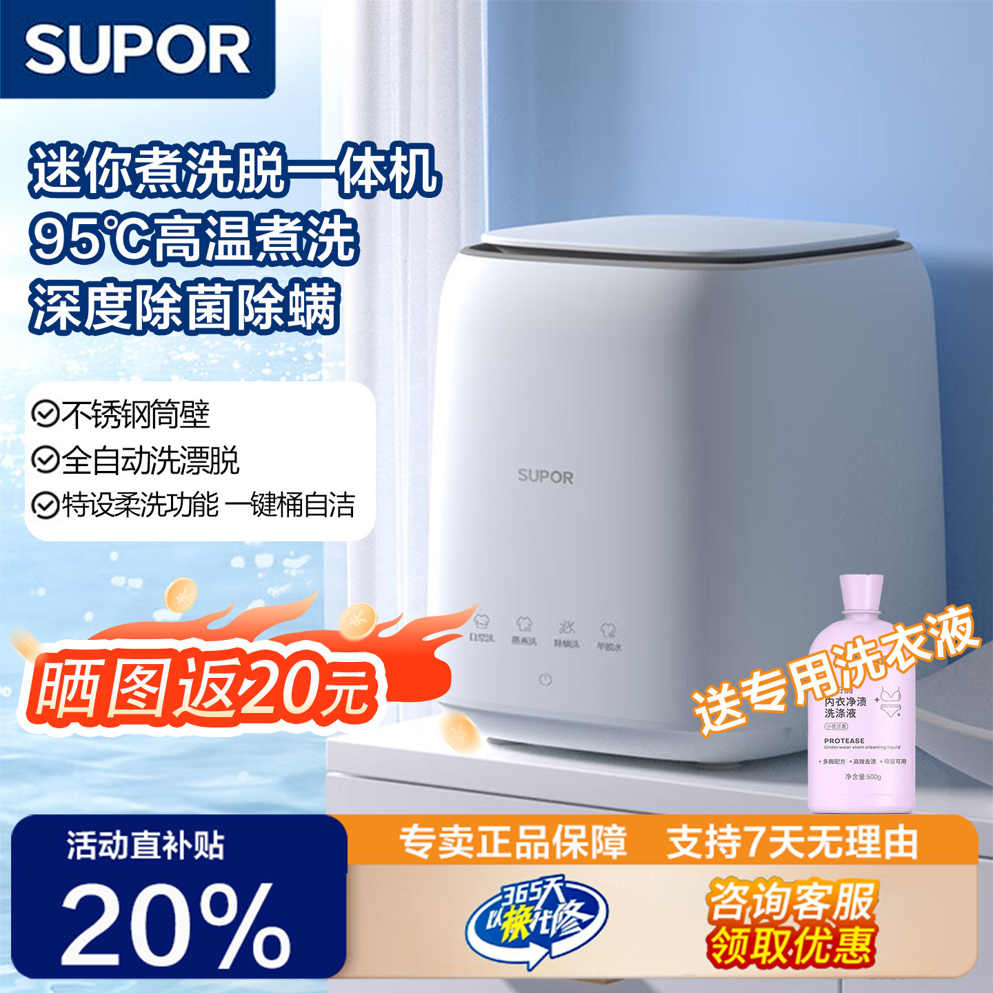 苏泊尔家用迷你内衣裤洗衣机婴儿童宝宝专用全自动小型洗烘袜子机