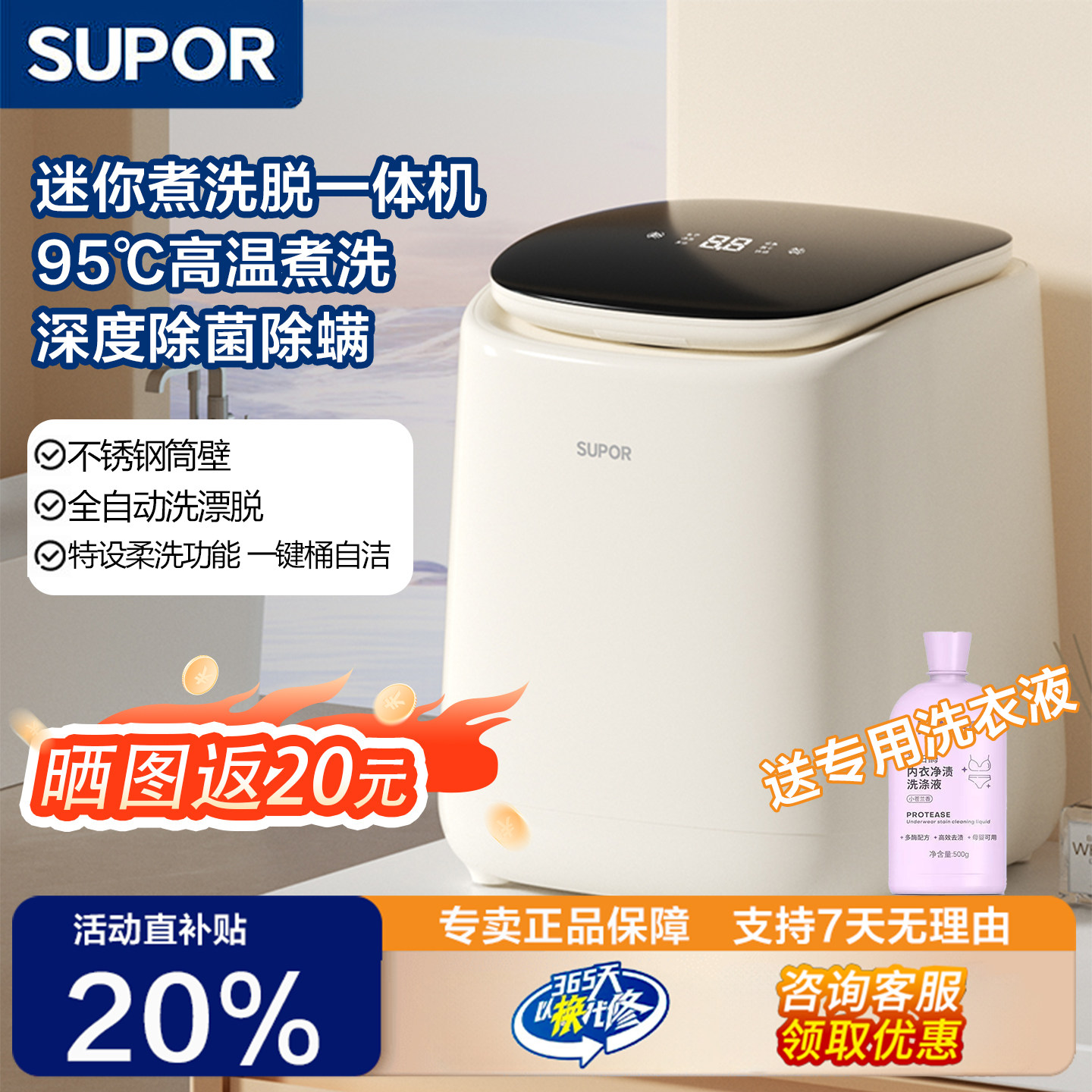 苏泊尔家用迷你内衣裤洗衣机婴儿童宝宝专用全自动小型洗烘袜子机