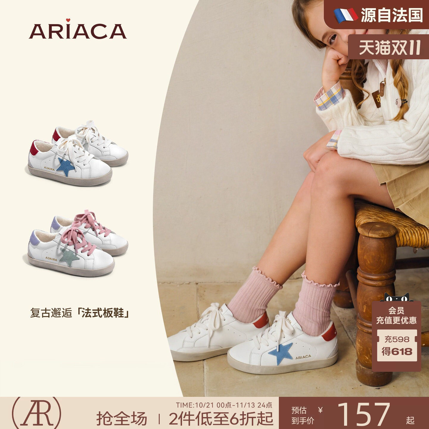 艾芮苏女童真皮软底小白鞋