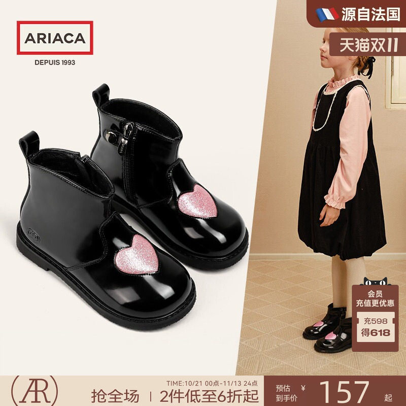 ARIACA艾芮苏女童皮靴秋冬新款中大童爱心短靴小女孩漆皮儿童靴子