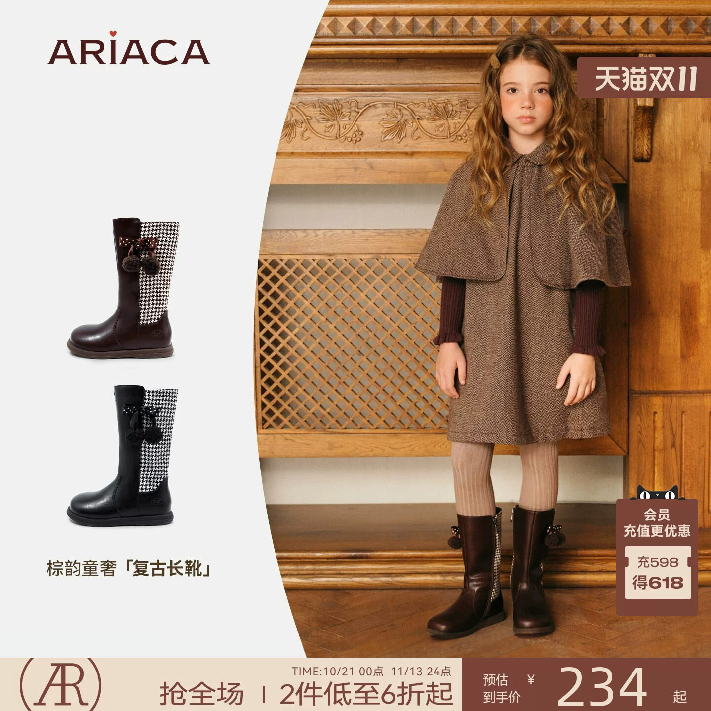 ARIACA艾芮苏冬季复古千鸟格女童中筒靴棕色儿童加绒皮靴骑士靴