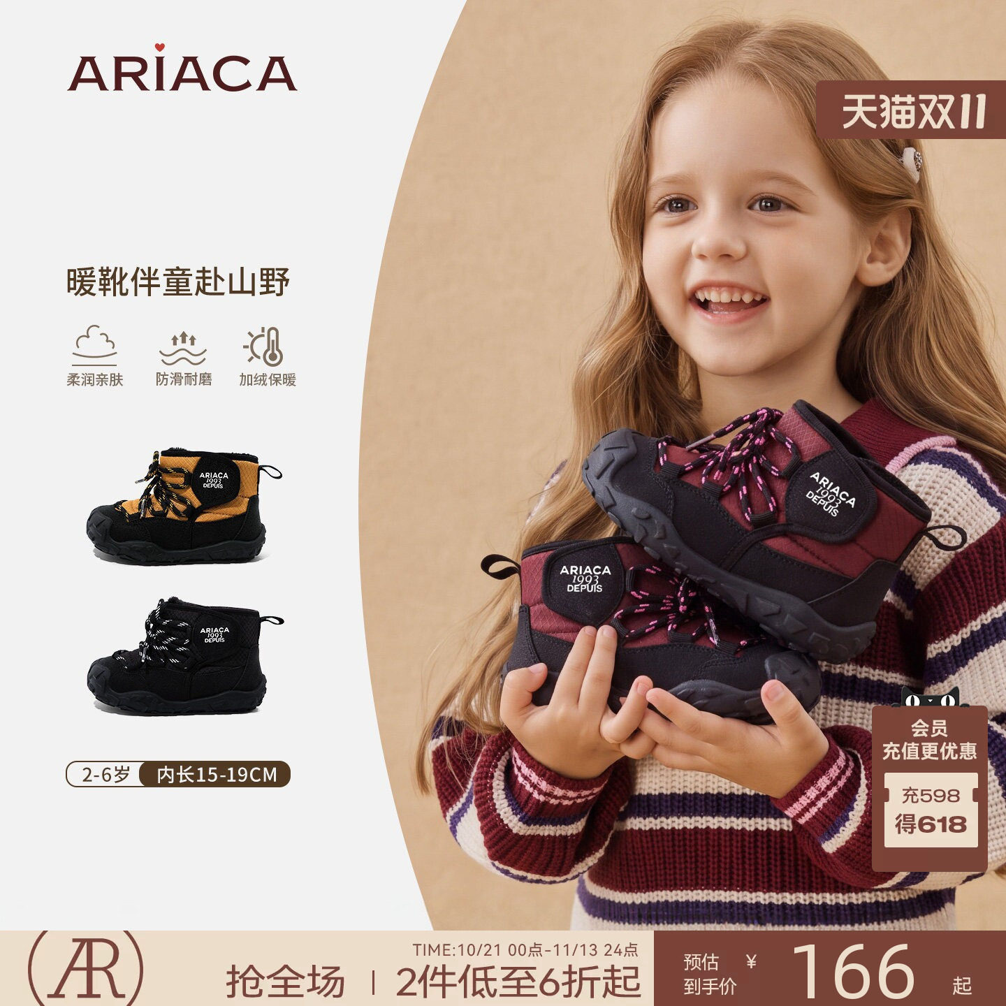 ARIACA女厚底保暖防滑雪地靴