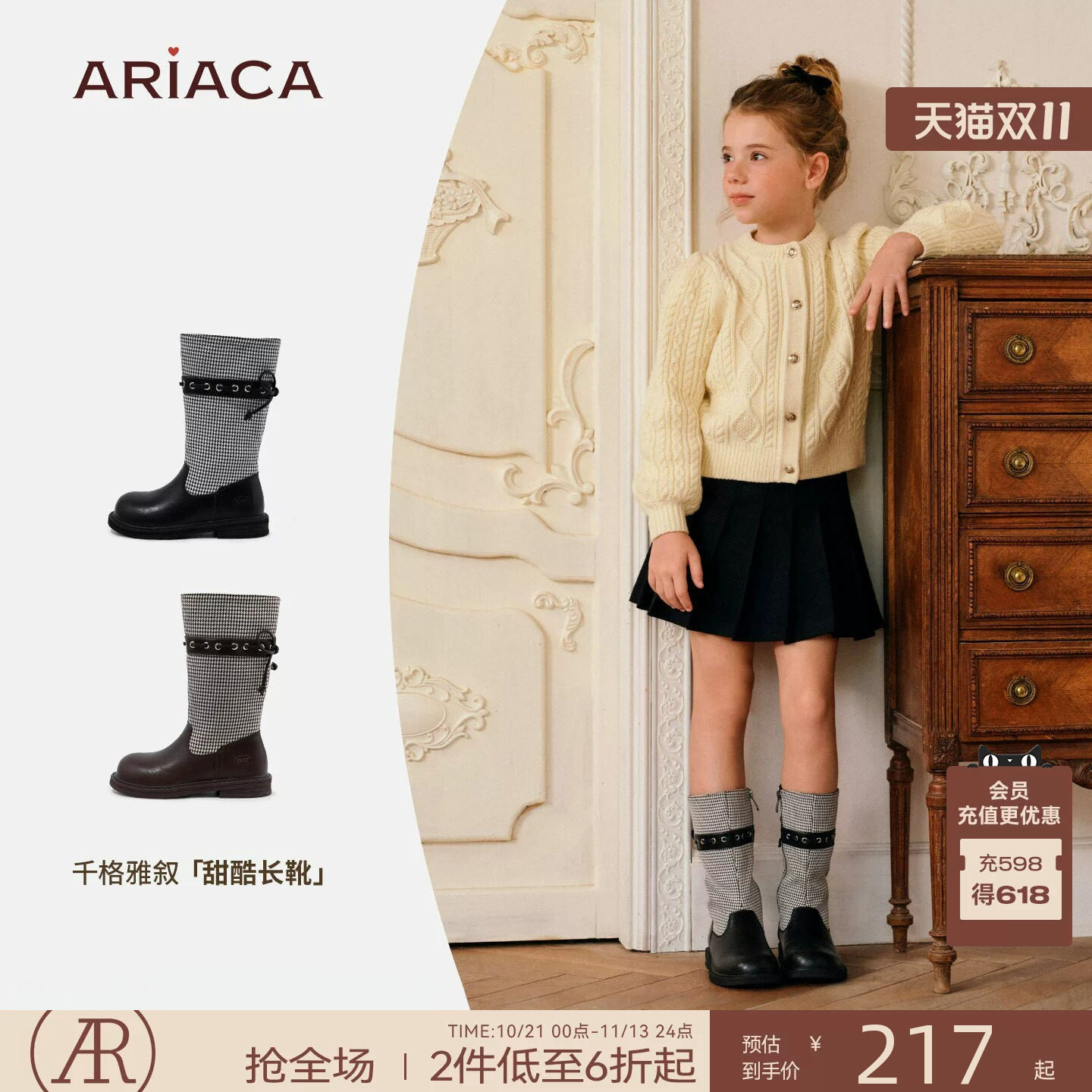 ARIACA艾芮苏冬季女童复古风加绒中筒靴儿童靴子马丁靴厚底皮靴