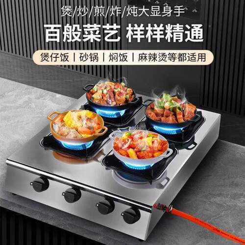 商火用煲仔炉广式天燃六气煤液气砂锅灶二四化八头眼节耀航能带熄