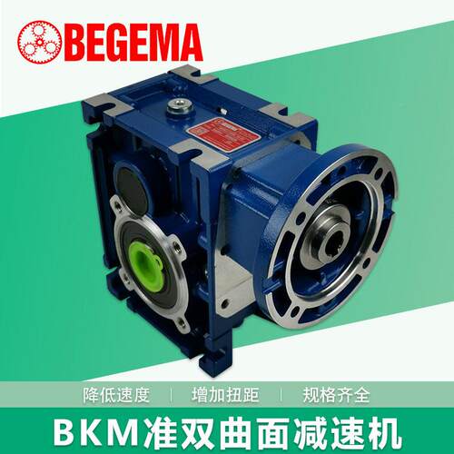 戈玛BKM/SM/TK准双BEGEMA曲面速机28C38C48C5M8C68C大速比型号齐K