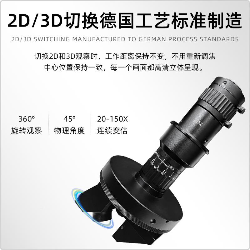 三锵DVI泰达高清K自动焦3显微镜工业测量立体检测D三维电4子显微