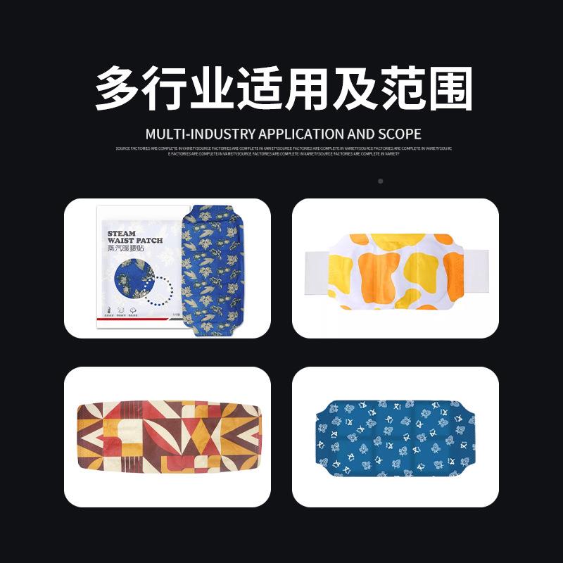 腰贴膝腕盖贴贴暖宝宝生机足产线颈贴套手暖贴手带蒸汽拓源暖宝宝