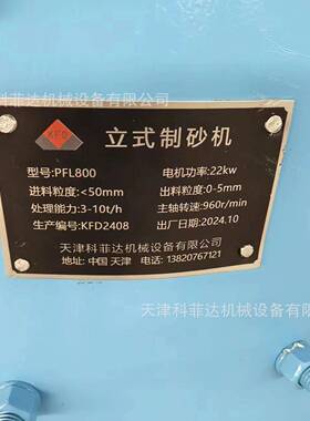 素FL8机00立式复543合式破碎制砂机矿P渣石墨炭破碎粉碎厂家
