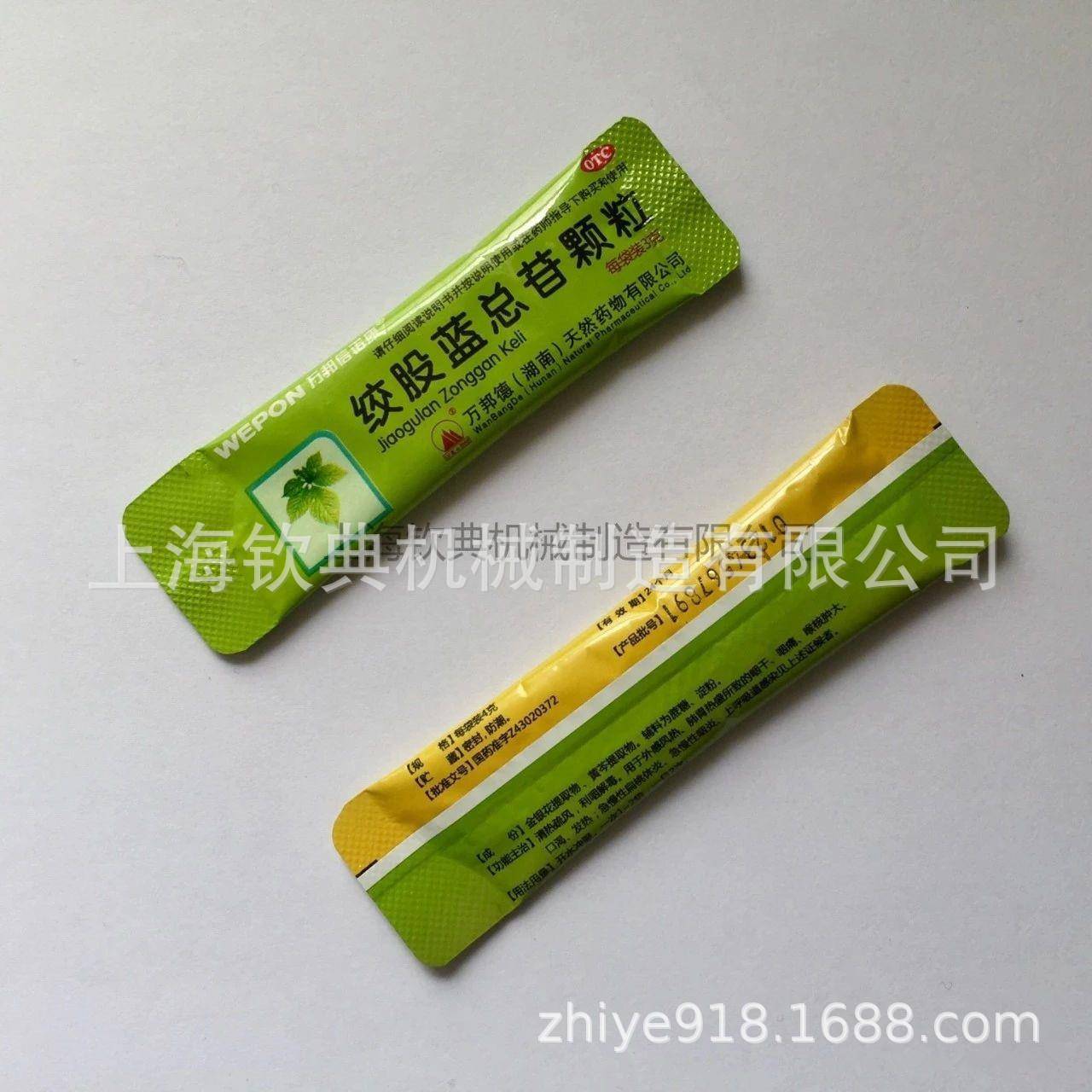 全自动食量品定粉末封装机钦典(机包 粉末颗粒食品口机 背封圆角