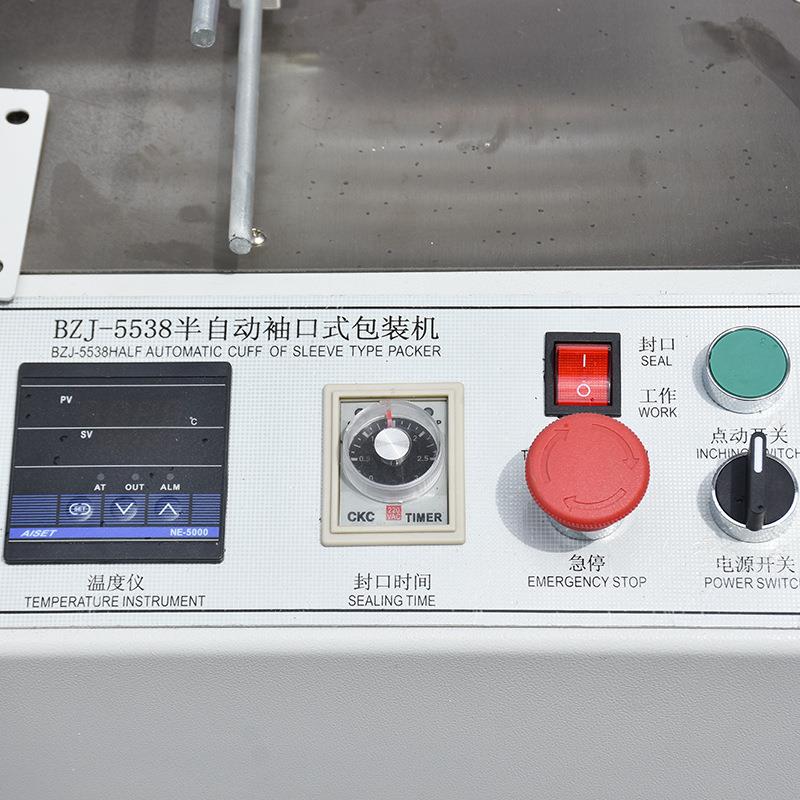BZJ5538B+BSE6040e包弘烨装机袖口式p膜套膜机热玻缩璃水啤酒膜塑