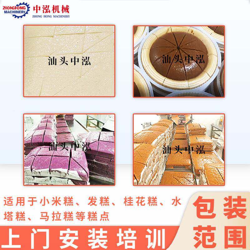 糖糕自动分割发机小米ASH水塔红糕龙游糕发糕切糕机厂家直销