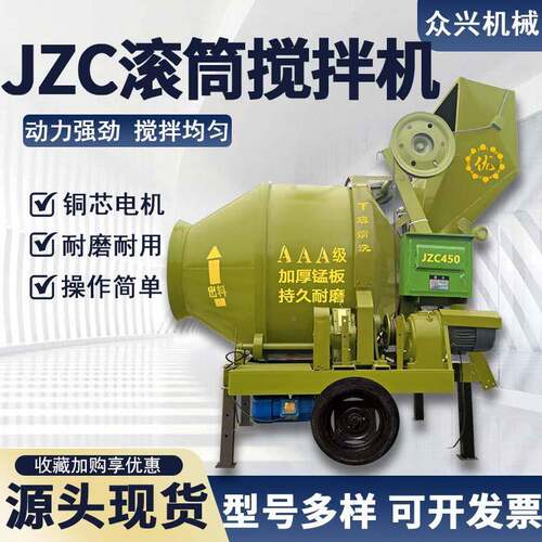 jzc500筒滚拌机柴油款混合机建筑地水泥搅工426拌机混凝土拌合搅