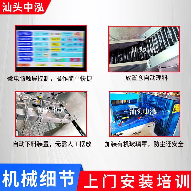 多条棒冰包装冰棒棒机果汕头中泓碎冻条冰冰袋装套袋机枕式包装机