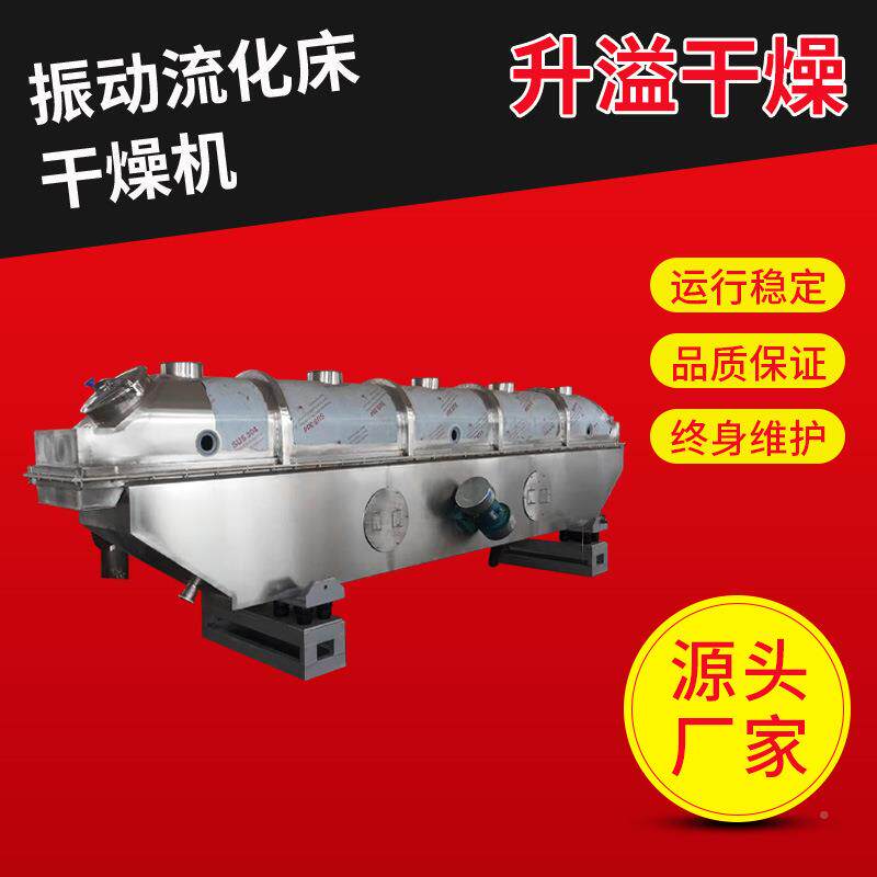 精鸡生产线 工业干烘机 调味品燥设备食品工LCJ业盐干燥干机厂家