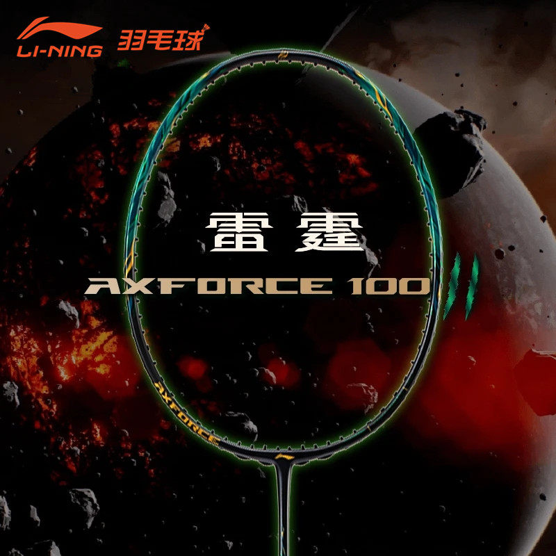 李宁羽毛球拍雷霆100二代暴风绿进攻型全碳素纤维羽毛球比赛单拍