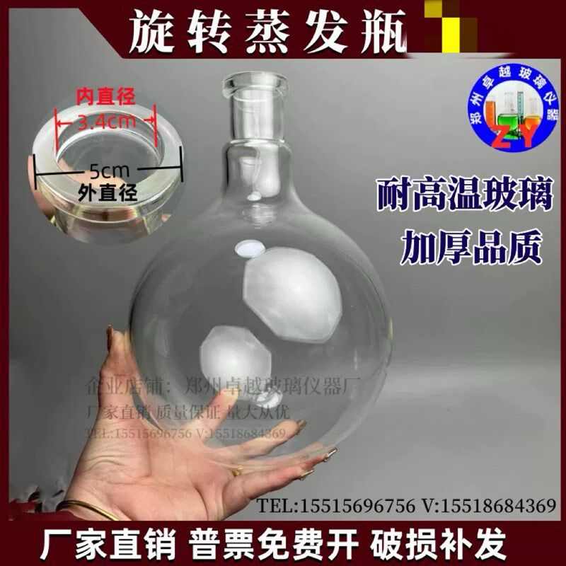 现货法兰口旋转瓶玻璃旋蒸瓶小型旋转蒸发仪实验室配件5L升/10升