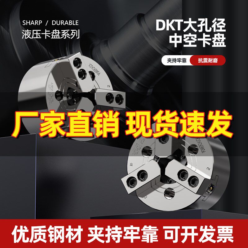 台湾标准大通孔液压卡盘6寸8寸10寸二爪三爪四爪全钢体大孔径夹头