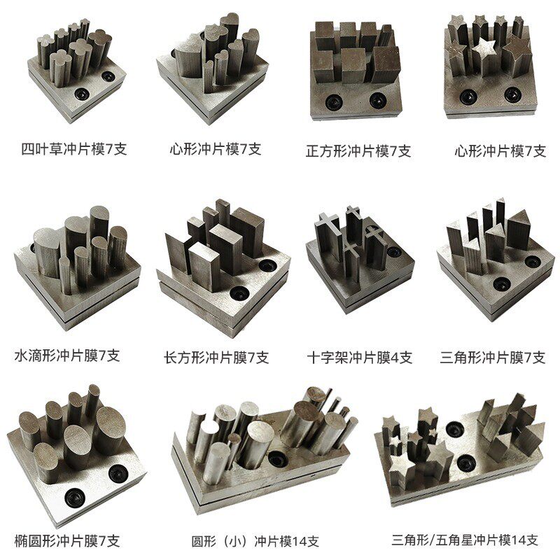 手动冲孔器模具首饰圆形冲片模钱币冲压器三角四叶草窝作冲头工具