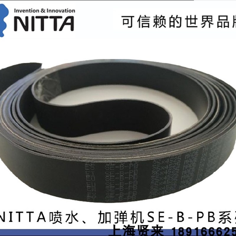 加弹机进口霓达龙带NITTA SE-B-PB25*4525 33H加弹机配件纺织龙带